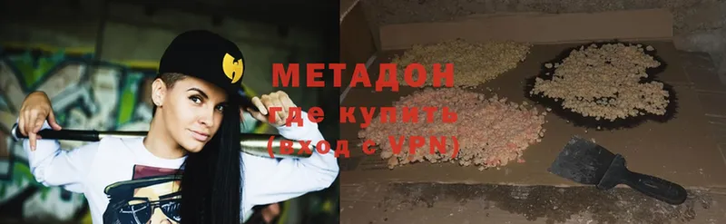 Метадон methadone  Называевск 